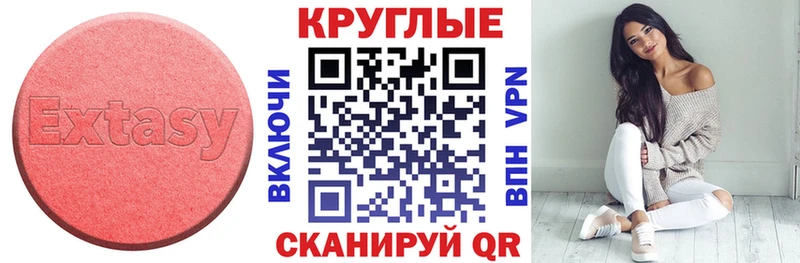 купить наркоту  Магас  Ecstasy 280 MDMA 