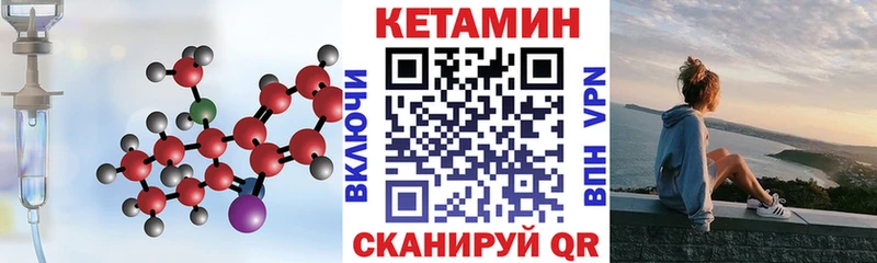 Кетамин ketamine  купить наркотики цена  darknet состав  Магас 
