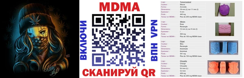 МДМА crystal  Магас 