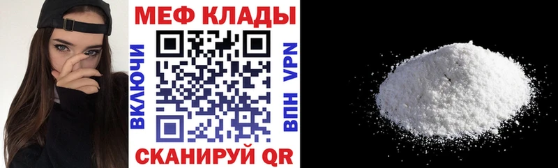 МЕФ mephedrone  Магас 