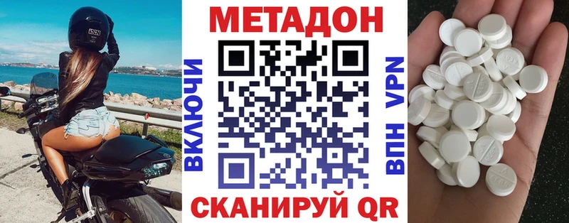 МЕТАДОН VHQ  Магас 